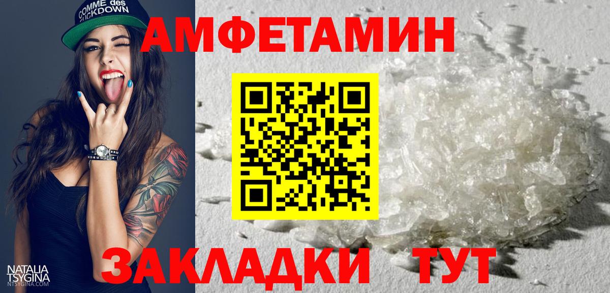 АМФЕТАМИН VHQ Миллерово