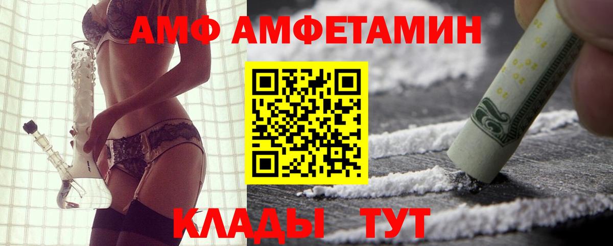 Амфетамин 98%  АМФ  АМФ  Вход с VPN  Миллерово 
