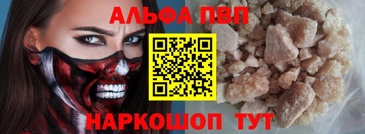 A PVP мука  APVP  как найти   Вход с VPN  Альфа ПВП мука  Миллерово 