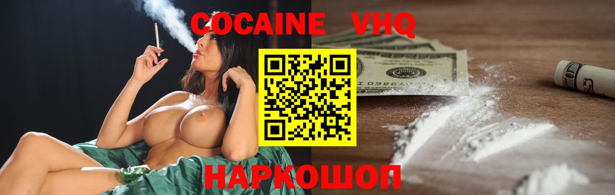Cocaine FishScale Миллерово