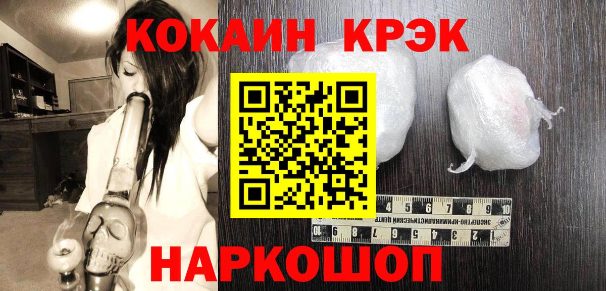 Миллерово  Кокаин FishScale  Вход с VPN 