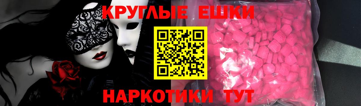 Экстази mix Миллерово
