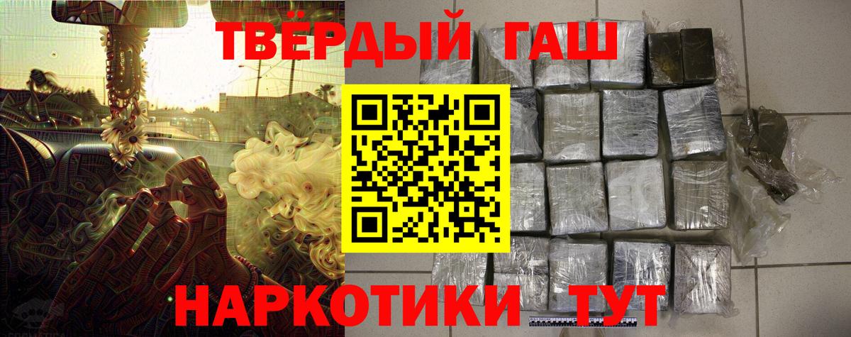ГАШИШ гарик  Вход с VPN  Миллерово 