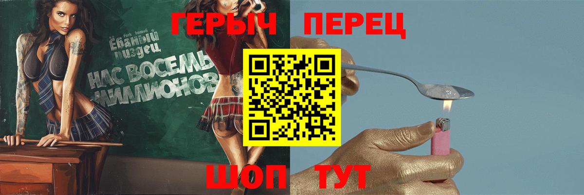 ГЕРОИН хмурый  Вход с VPN  Миллерово 