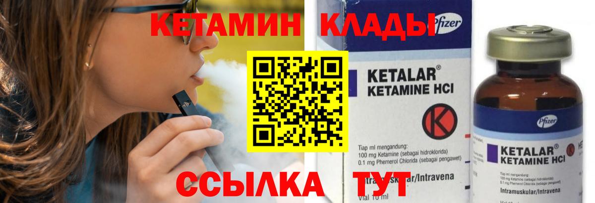 Кетамин VHQ  OMG сайт  Миллерово  КЕТАМИН ketamine  Вход с VPN 