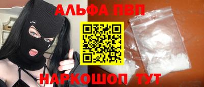 Альфа ПВП Донецк