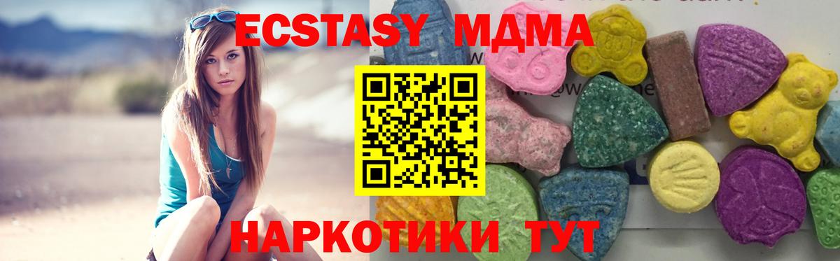 MDMA кристаллы  MDMA VHQ  Вход с VPN  Миллерово 