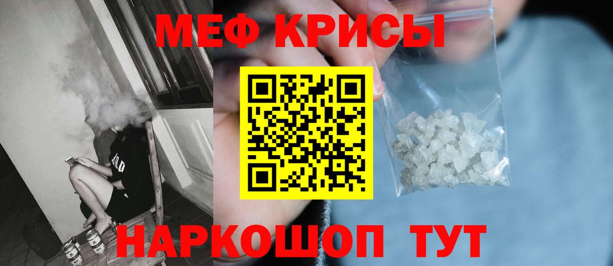 Меф мяу мяу кристаллы Миллерово