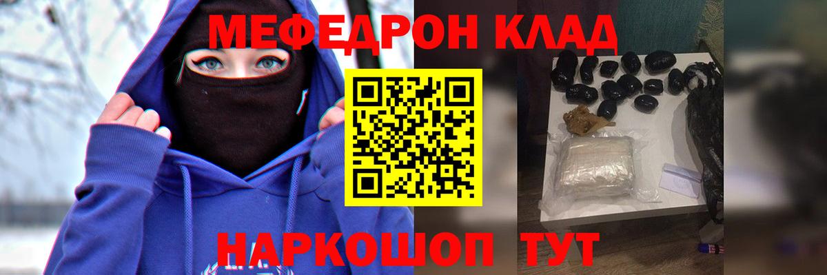 Миллерово  магазин продажи наркотиков  МЕФ  Вход с VPN  МЕФ mephedrone 