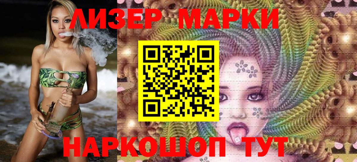 Марки NBOMe 1,5мг  Вход с VPN  Марки NBOMe 1,5мг  Миллерово 