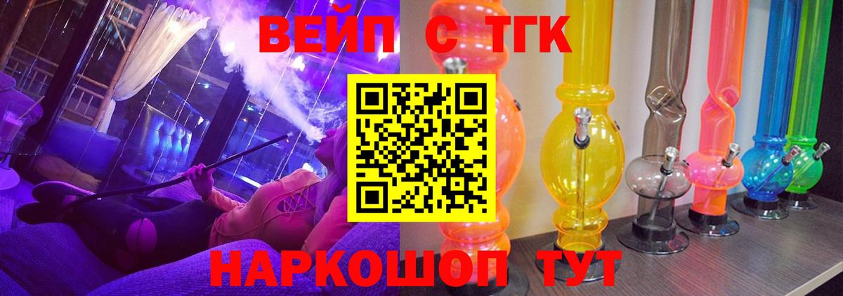 Дистиллят ТГК гашишное масло Миллерово