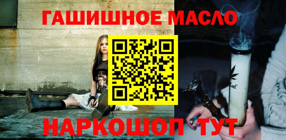 Миллерово  ТГК вейп  Вход с VPN 